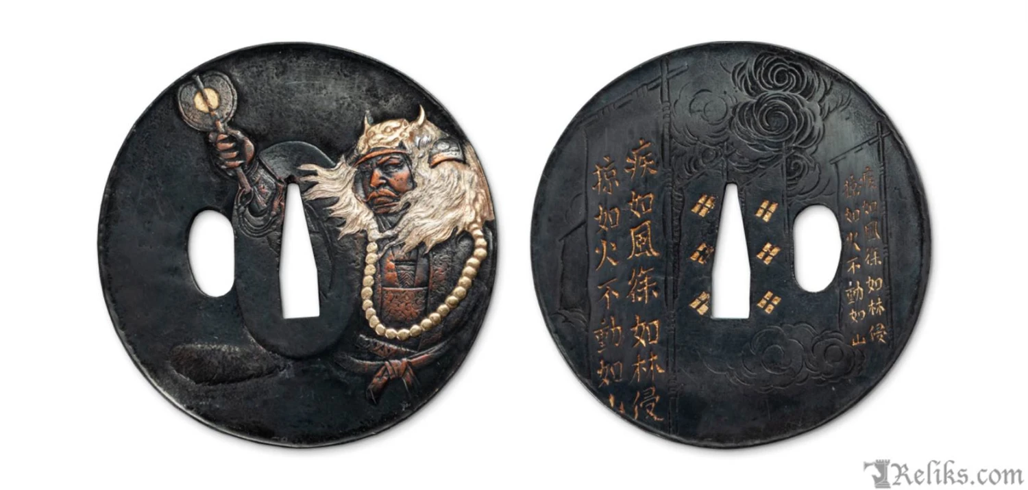 Takeda Shingen Katana - Image 3